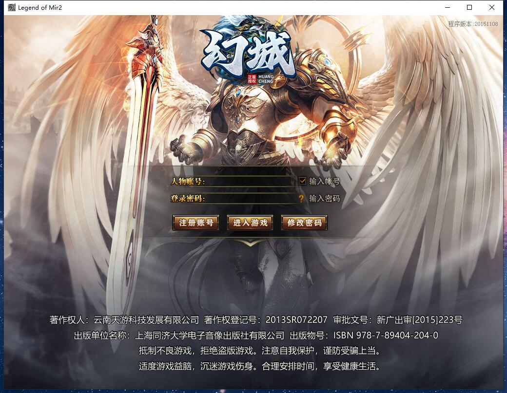 七势三职业带假人复古传奇服务端版本【Gom引擎】插图2