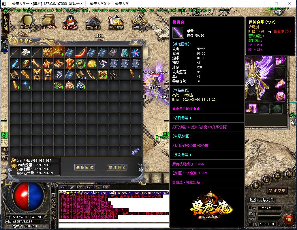 蝴蝶兽魔魂沉默三职业传奇带假人版本【Gom引擎】插图12