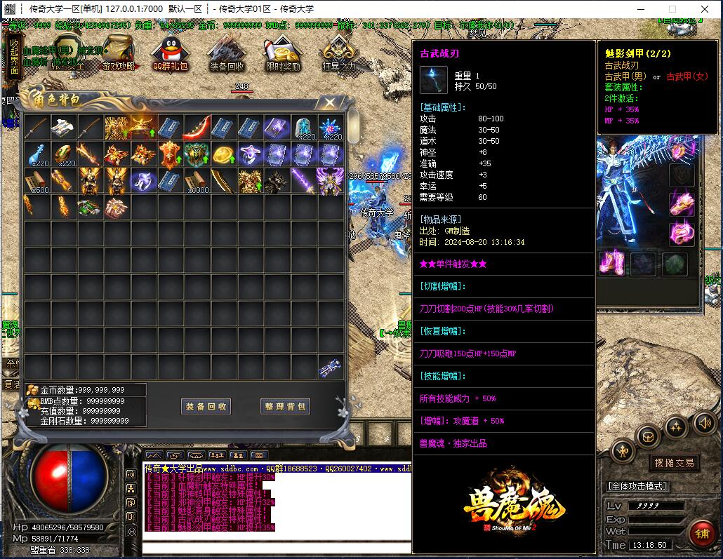 蝴蝶兽魔魂沉默三职业传奇带假人版本【Gom引擎】插图18