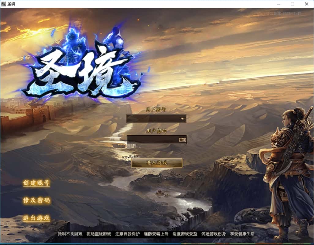 圣境神器单职业传奇版本-G叉叉引擎插图