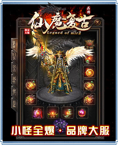 龙年仙魔复古微变三职业传奇版本-带假人-SD-TJ-自动回收_GOM引擎插图25