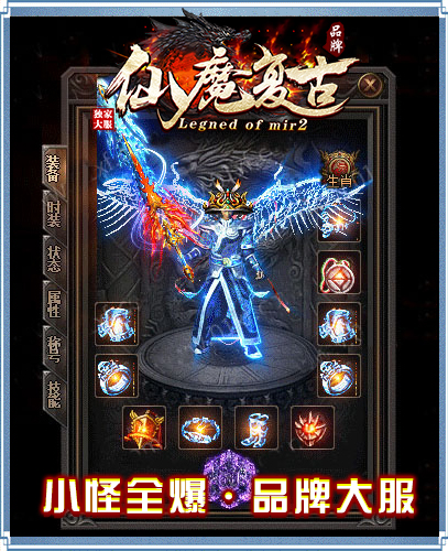 龙年仙魔复古微变三职业传奇版本-带假人-SD-TJ-自动回收_GOM引擎插图26