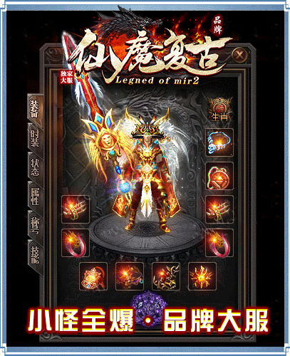 龙年仙魔复古微变三职业传奇版本-带假人-SD-TJ-自动回收_GOM引擎插图27