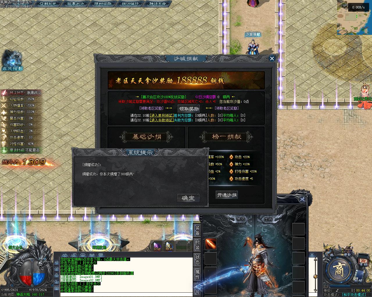 黑神话·悟空剧情专属单职业传奇版本-六大陆-西游萌宠-翎风插图2