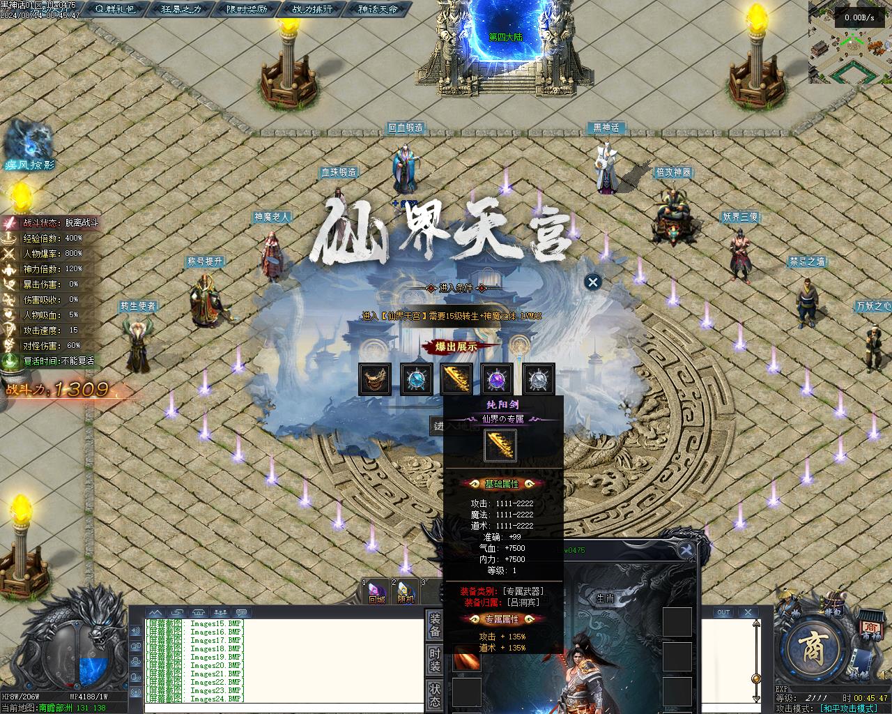 黑神话·悟空剧情专属单职业传奇版本-六大陆-西游萌宠-翎风插图24