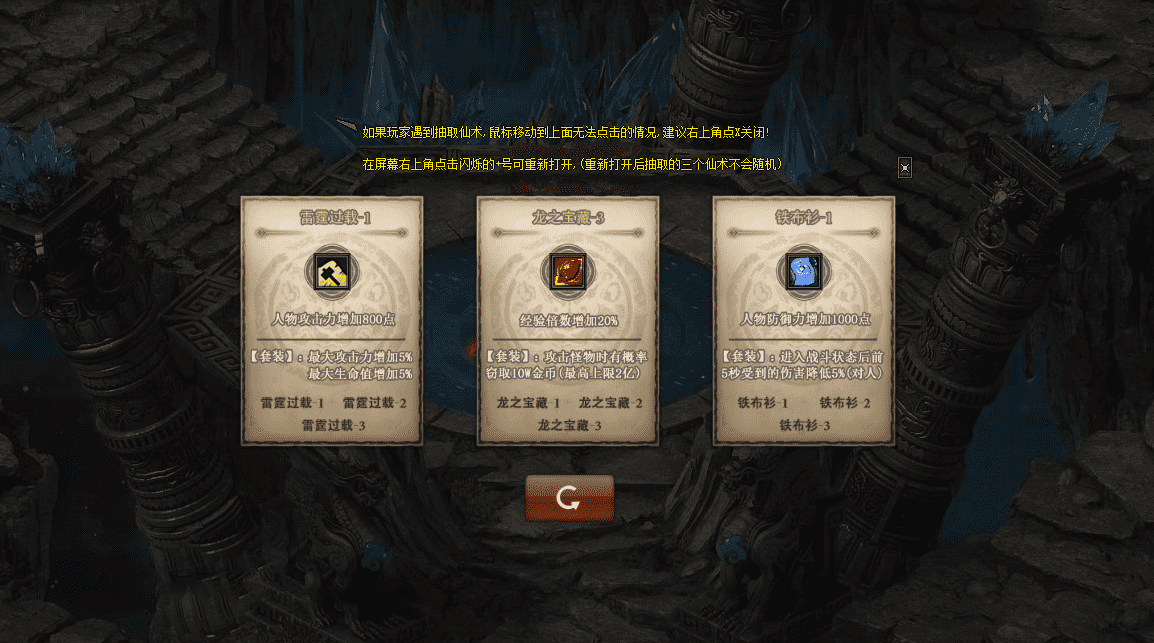 修疾星斩月单职业追梦神器传奇版本-翎风引擎插图26