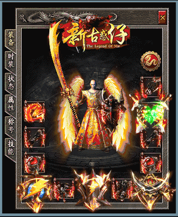 新古惑仔单职业传奇版本-六大陆-带假人-SDWXFESP插件-自动回收_GOM引擎插图36