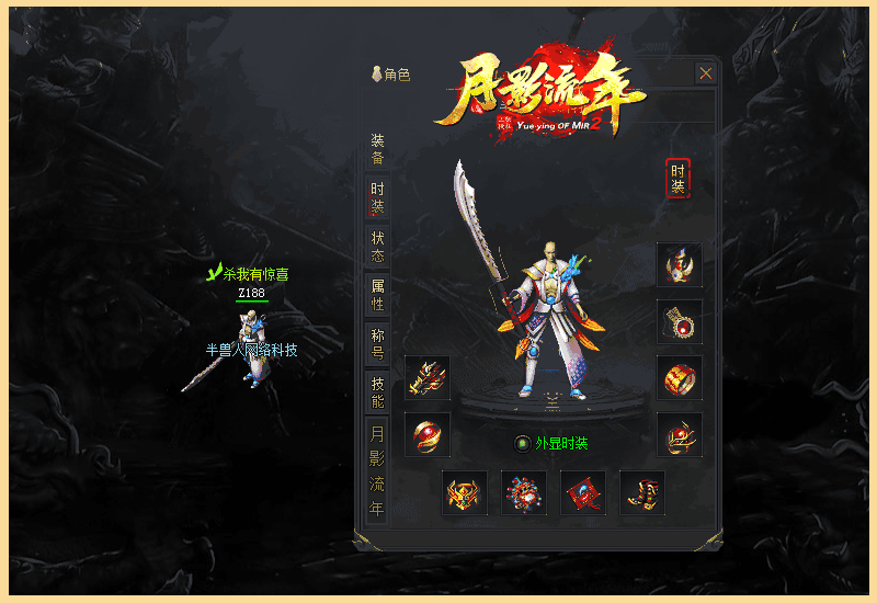 修复版月影流年专属神器单职业-网站-假人-天书老人-武器神化-永生不死-人物觉醒 新GOM插图3