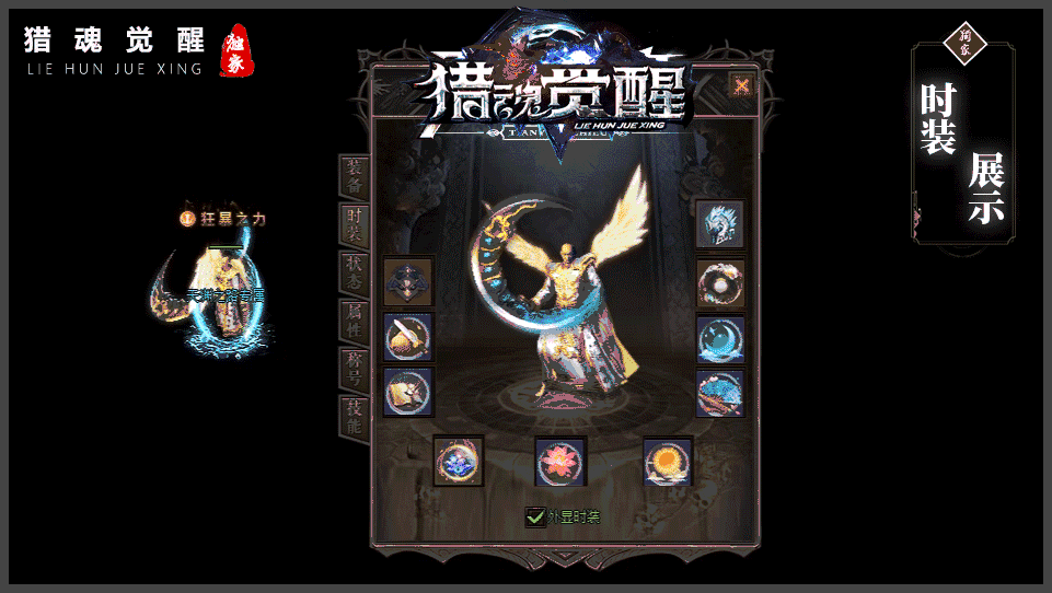 猎魂觉醒专属剧情沉默单职业传奇版本-智能假人-自动回收-带光柱_新GOM引擎插图45