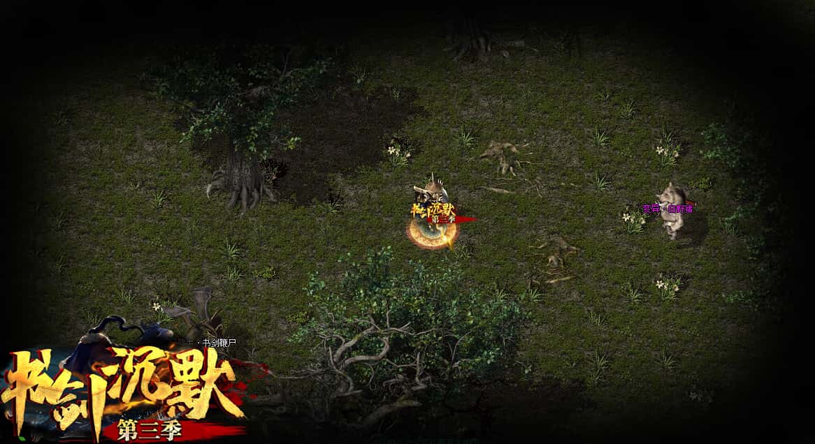 书剑沉默第三季恩仇录三职业五大陆修复端_技能天赋_昆仑之都[LFM2]插图21