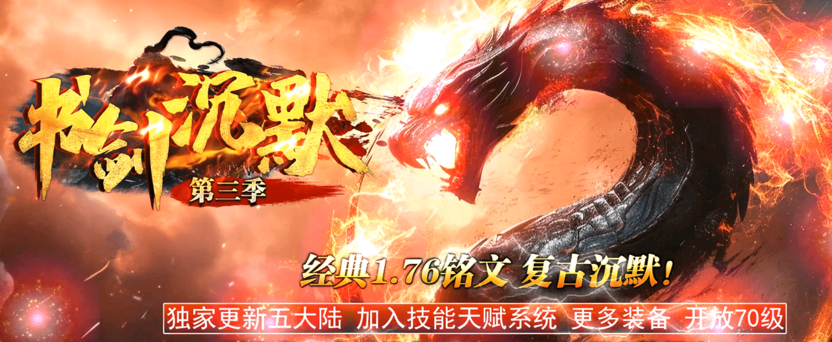 书剑沉默第三季恩仇录三职业五大陆修复端_技能天赋_昆仑之都[LFM2]插图24