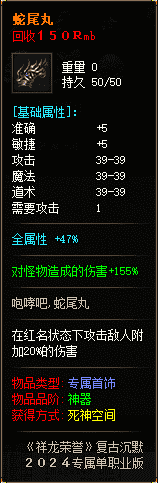 倾情推荐《祥龙荣誉》专属沉默单职业传奇版本-ESP插件-沙城捐献-狂暴之力-自动拾取-麒麟臂-十二重天-装备吞噬.插图28