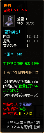 倾情推荐《祥龙荣誉》专属沉默单职业传奇版本-ESP插件-沙城捐献-狂暴之力-自动拾取-麒麟臂-十二重天-装备吞噬.插图31