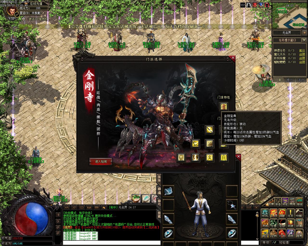 倾情推荐《修仙传问鼎修仙》篇多门派单职业传奇-圣兽附体-幻化师-V8-翎风引擎插图10