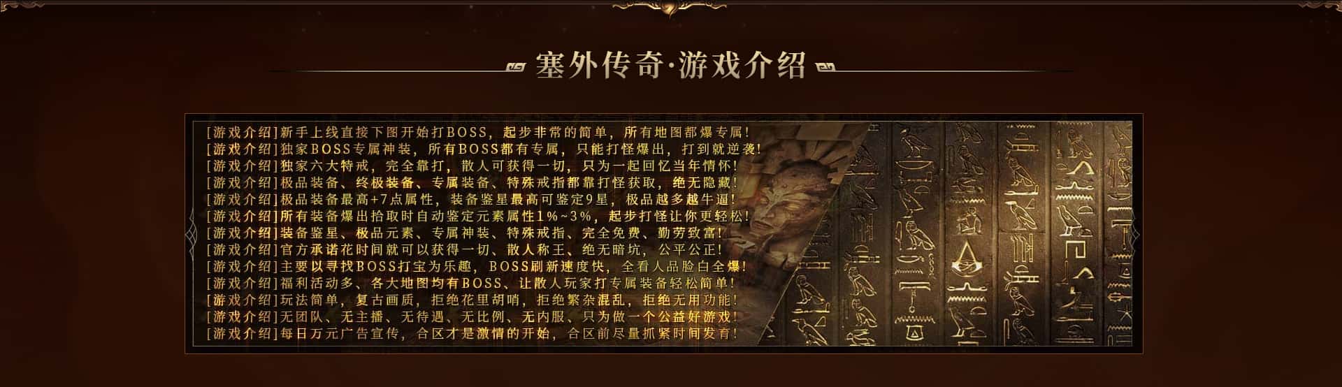 倾情推荐《1.76塞外》单职业传奇修改全金币版插图31