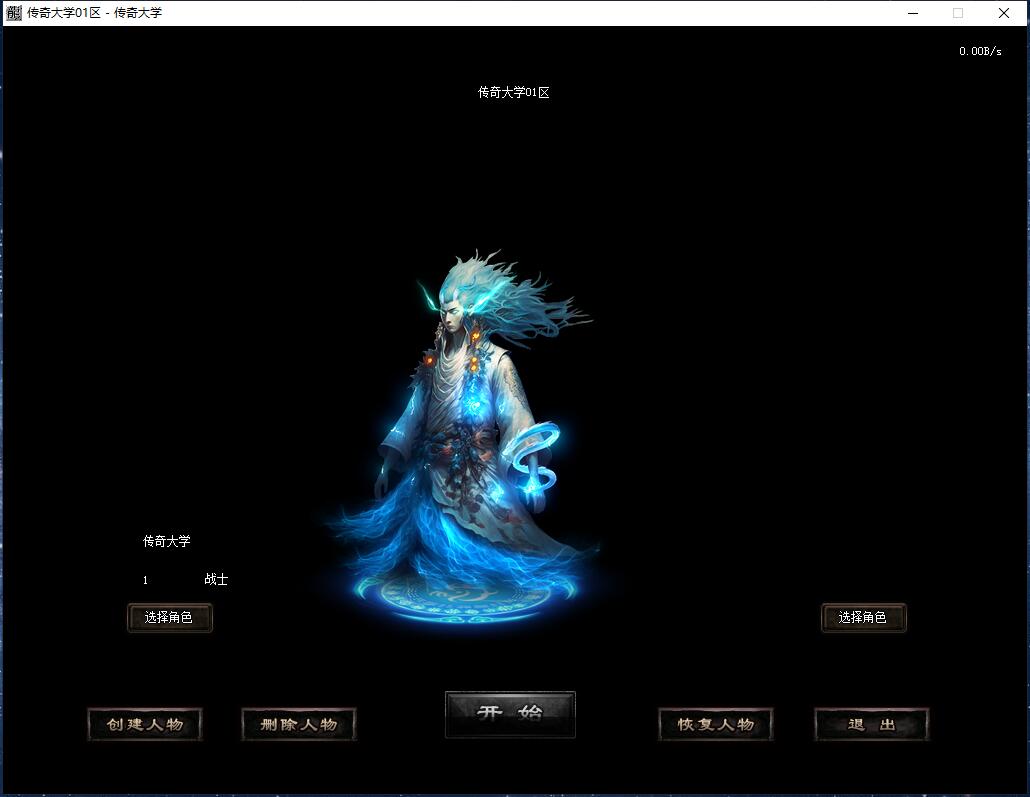 龙牌之谜专属沉默公益单职业传奇版本【翎风引擎】插图2