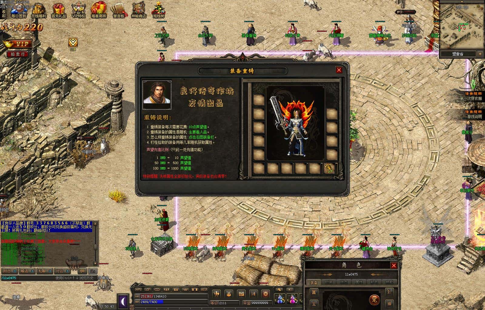 倾情推荐《腾龙复古》-攻次-魔次-BUFF-洗练-耐玩-转翎风插图13