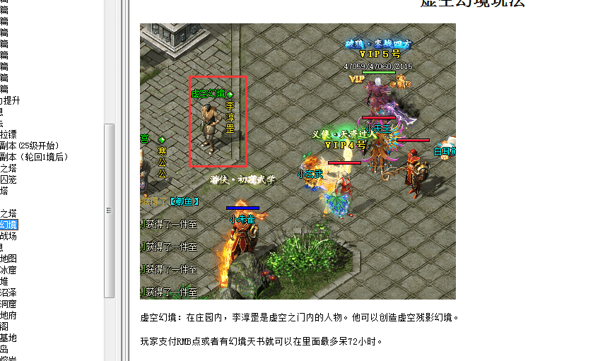 倾情推荐修复《龙纹传奇》铭文三职业传奇版本-GEE/翎风/V8插图80