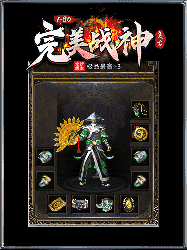 倾情推荐最新独家《1.80完美战神》复古三职业传奇版本-ESP/SD/插件-智能假人-武林争霸-玛雅巢穴-GOM引擎插图23