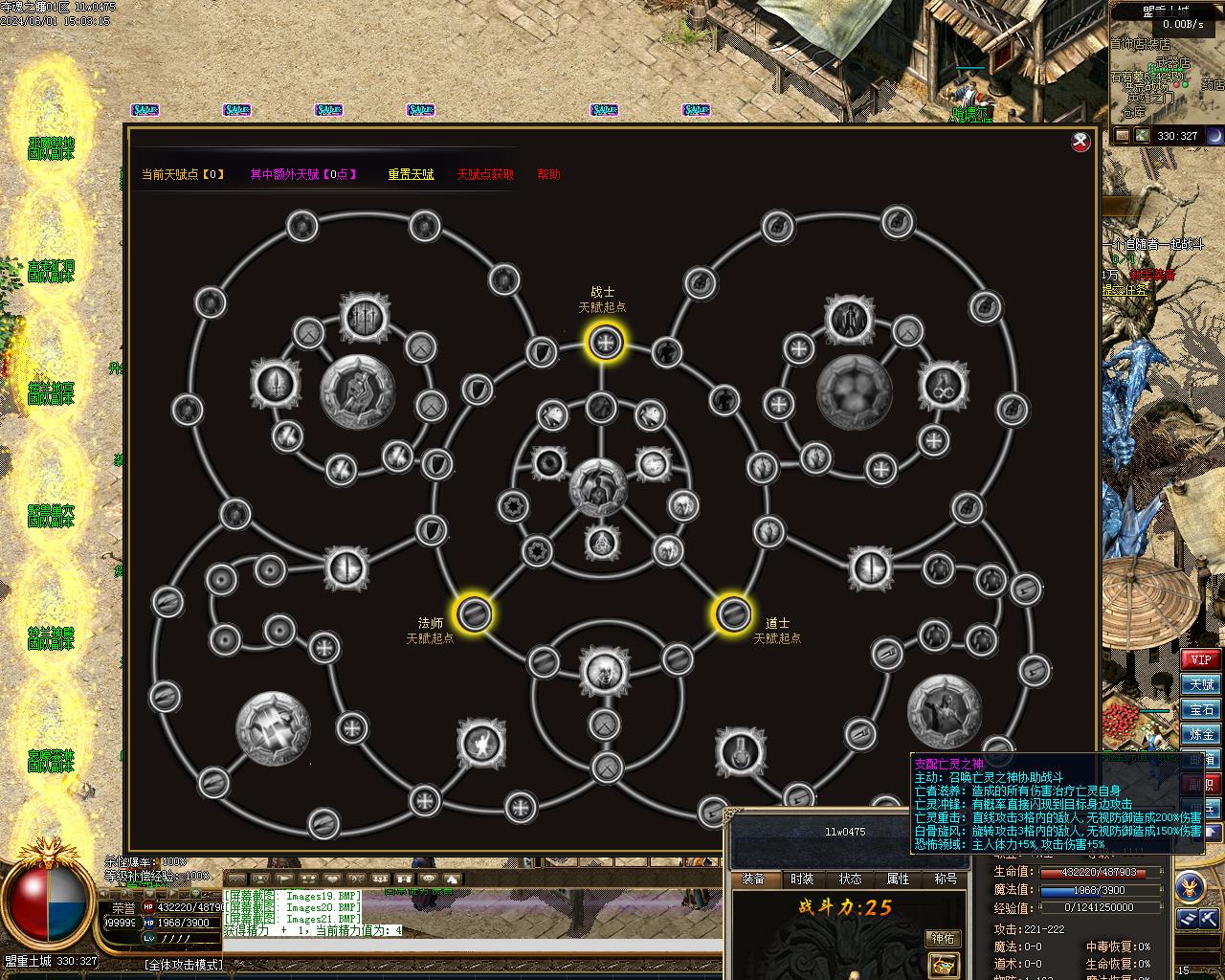 倾情推荐《夺魂之镰》-魔兽-副职-符文-鉴定-佣兵插图22