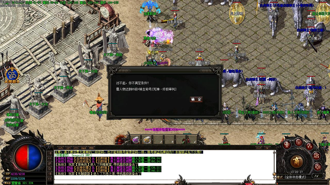 倾情推荐最新独家《1.76弑血复古》三职业终结版服务端-带假人-光柱-抽奖系统-沙城捐献_GOM引擎插图20