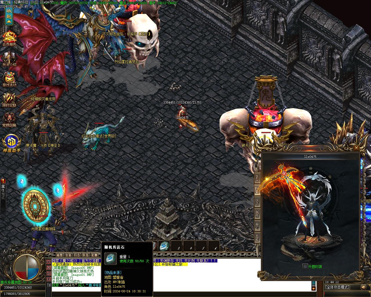 倾情推荐最新《魔之域》神器单职业多大陆巅峰王座端_情媛雪_神盾觉醒_噩梦之渊-SD-ESPB[gom]插图2