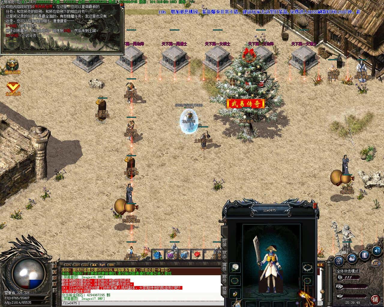 君战天沉默武易传奇嘟嘟兵临城下复古传奇版本-冰雪之城/V8引擎插图18