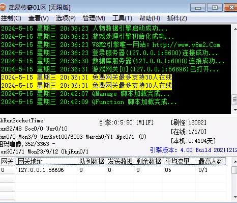 君战天沉默武易传奇嘟嘟兵临城下复古传奇版本-冰雪之城/V8引擎插图34