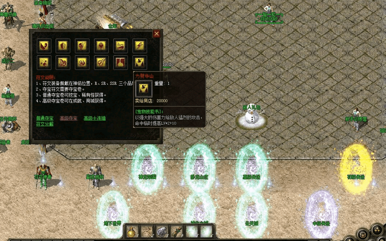 菠萝菠萝蜜般若传更新3大陆特色复古版本/V8引擎插图11