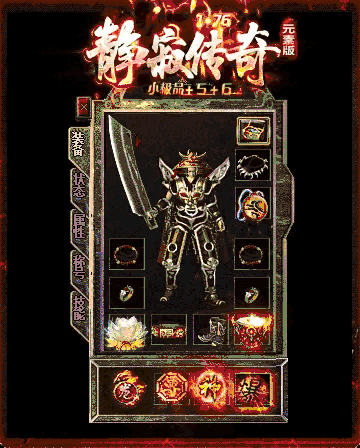 静寂之夜-1.76静寂传奇复古元素版+5+6三职业客户端-ESP/太极插件，附带网站模板，智能假人，大背包，自动回收-GOM引擎插图12