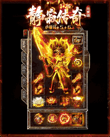 静寂之夜-1.76静寂传奇复古元素版+5+6三职业客户端-ESP/太极插件，附带网站模板，智能假人，大背包，自动回收-GOM引擎插图14