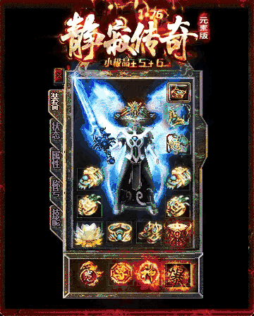 静寂之夜-1.76静寂传奇复古元素版+5+6三职业客户端-ESP/太极插件，附带网站模板，智能假人，大背包，自动回收-GOM引擎插图15