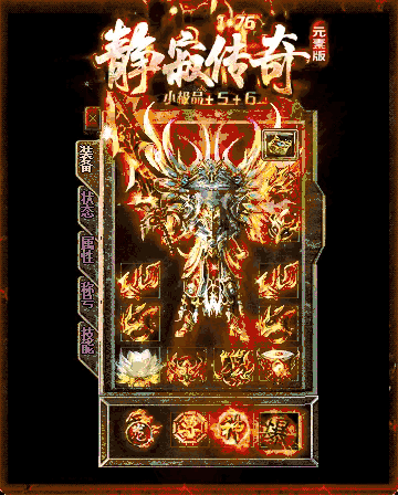 静寂之夜-1.76静寂传奇复古元素版+5+6三职业客户端-ESP/太极插件，附带网站模板，智能假人，大背包，自动回收-GOM引擎插图16