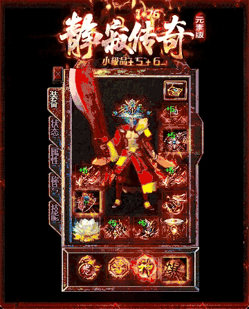 静寂之夜-1.76静寂传奇复古元素版+5+6三职业客户端-ESP/太极插件，附带网站模板，智能假人，大背包，自动回收-GOM引擎插图17