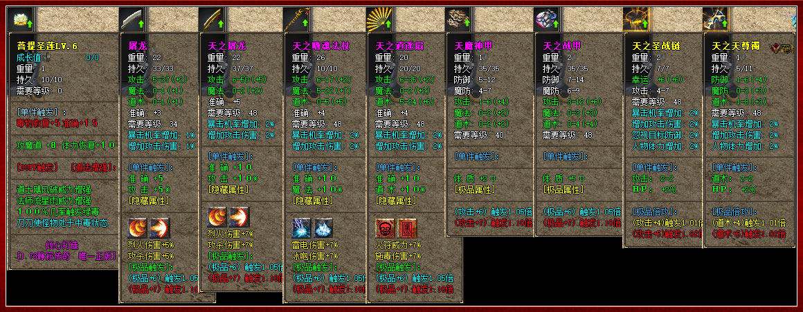 静寂之夜-1.76静寂传奇复古元素版+5+6三职业客户端-ESP/太极插件，附带网站模板，智能假人，大背包，自动回收-GOM引擎插图20