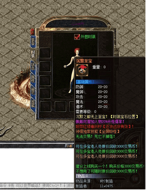 神的考验-我本沉默V8大背包沉默我本沉默三职业复古插图3
