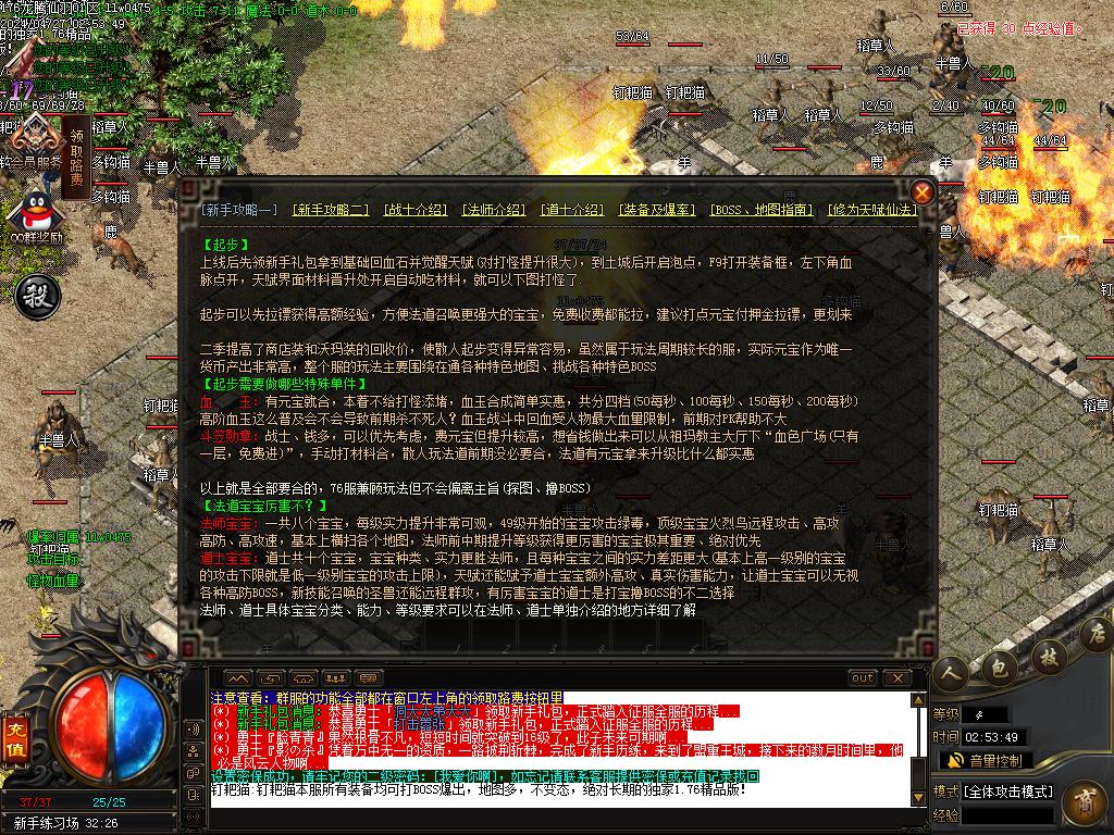 修修龙腾仙羽背包神器1.76三职业小极品-天赋-魔道-仙法-BUFF插图14