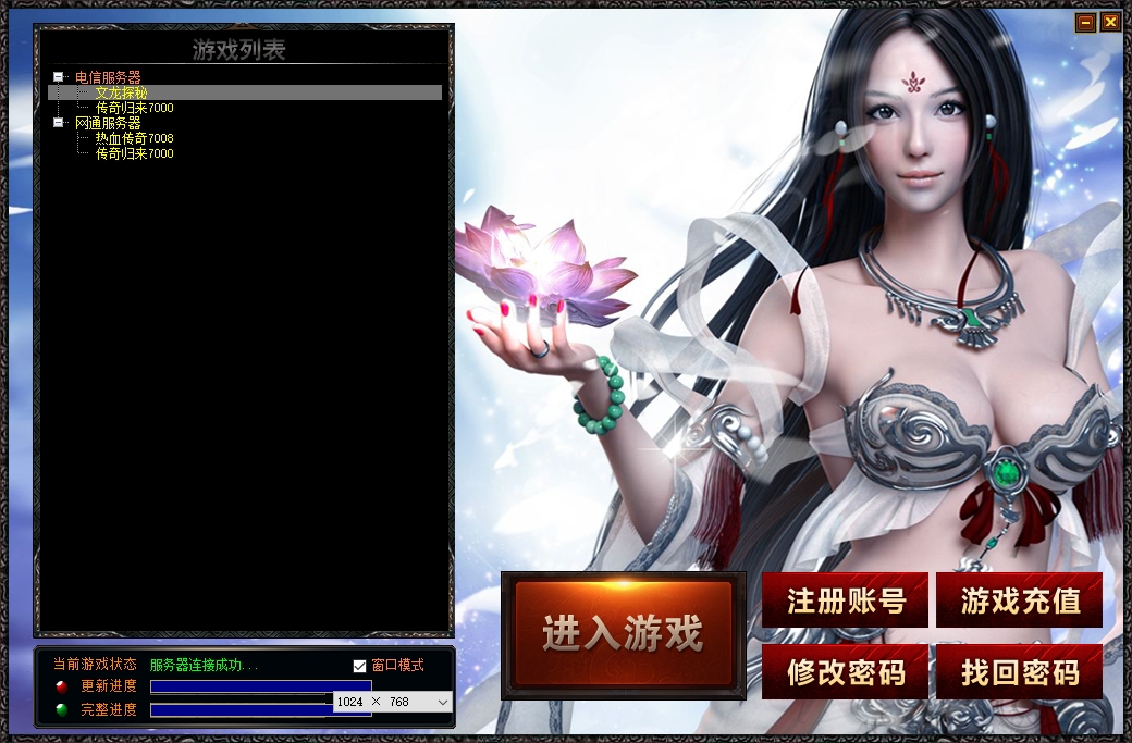 独家爆改300小时文龙探秘高清HD版-群服自改-完美无措-G叉叉引擎插图