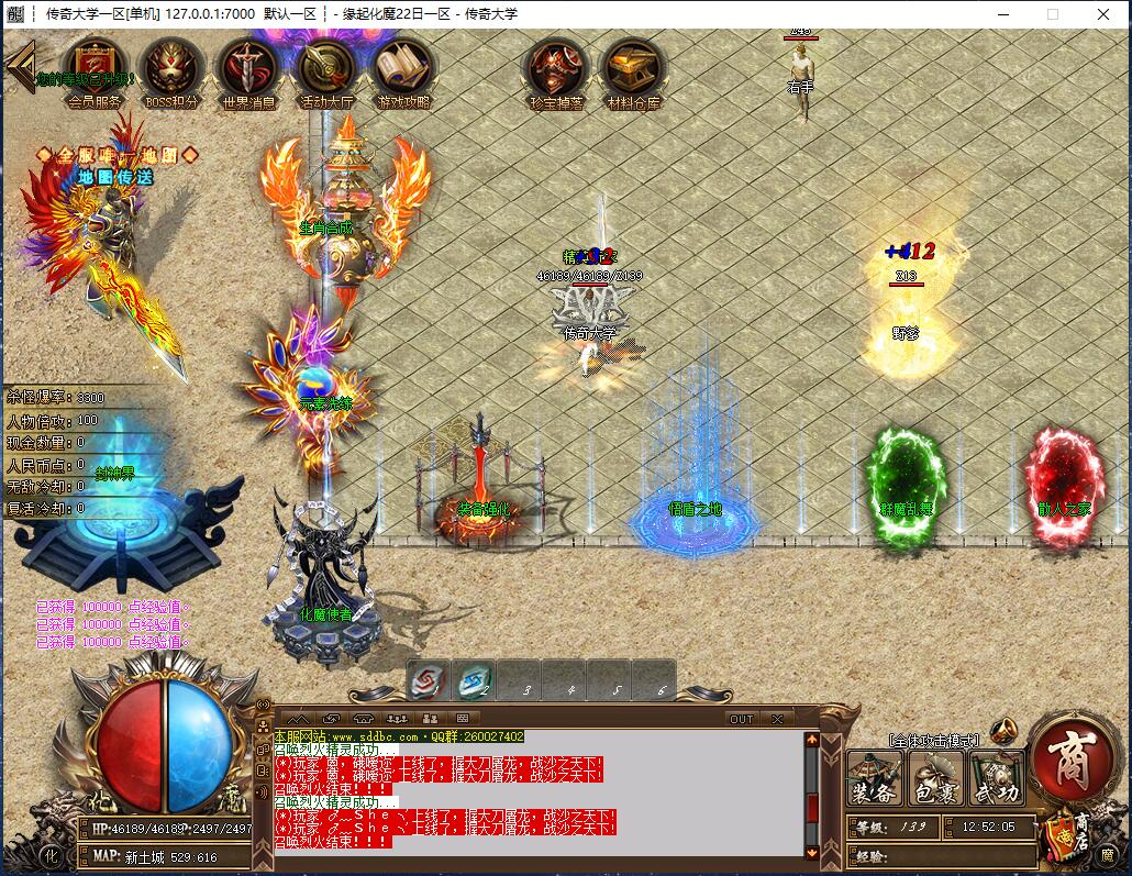 缘起化魔单职业神器传奇变态版本服务端【Gom引擎】插图9