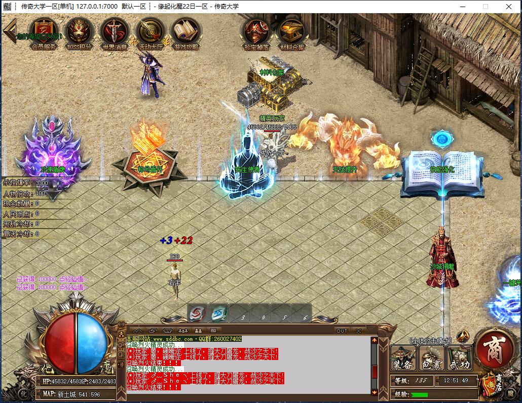 缘起化魔单职业神器传奇变态版本服务端【Gom引擎】插图7