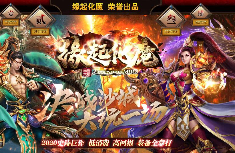 缘起化魔单职业神器传奇变态版本服务端【Gom引擎】插图23