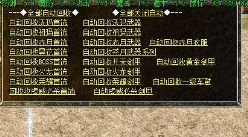 人人可玩热血-白嫖微变-自动回收-大背包-GEE/V8引擎插图10