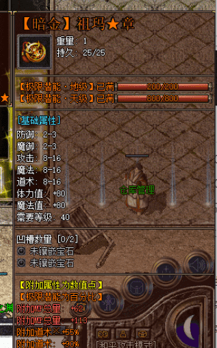 风起龙城复古1.76BUFF特色版本V8引擎插图39