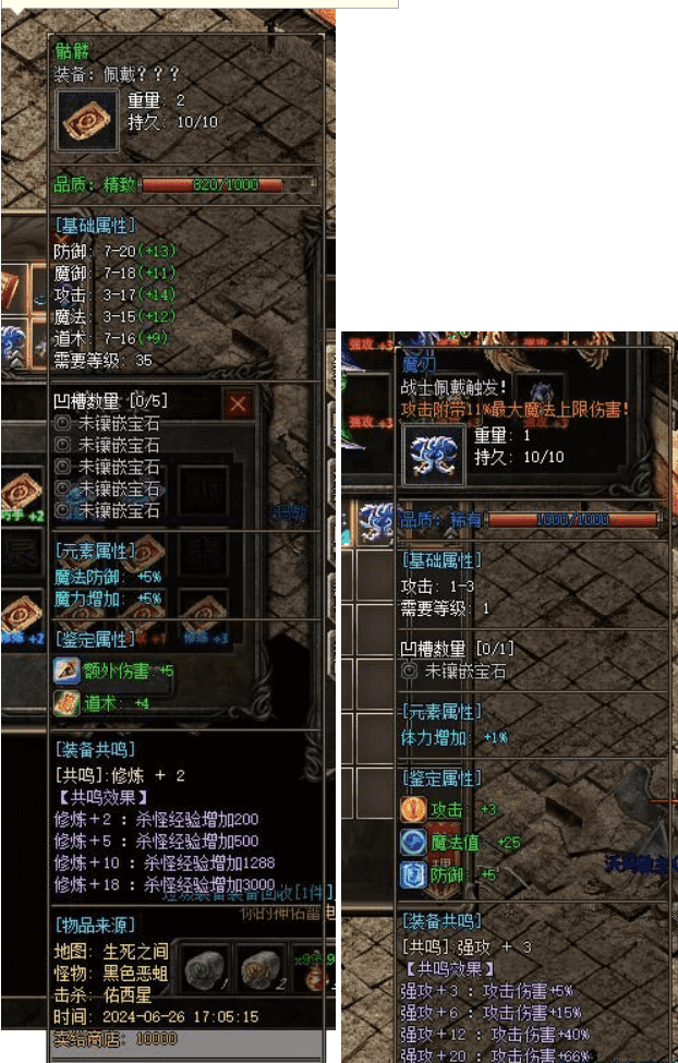 共鸣探秘三职业-群服毕业-背包神器-共鸣BUFF-鉴定BUFF-装备洗练-技能-翎风引擎插图4