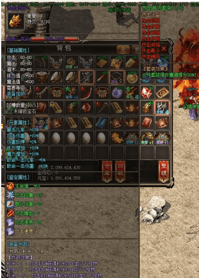 共鸣探秘三职业-群服毕业-背包神器-共鸣BUFF-鉴定BUFF-装备洗练-技能-翎风引擎插图17