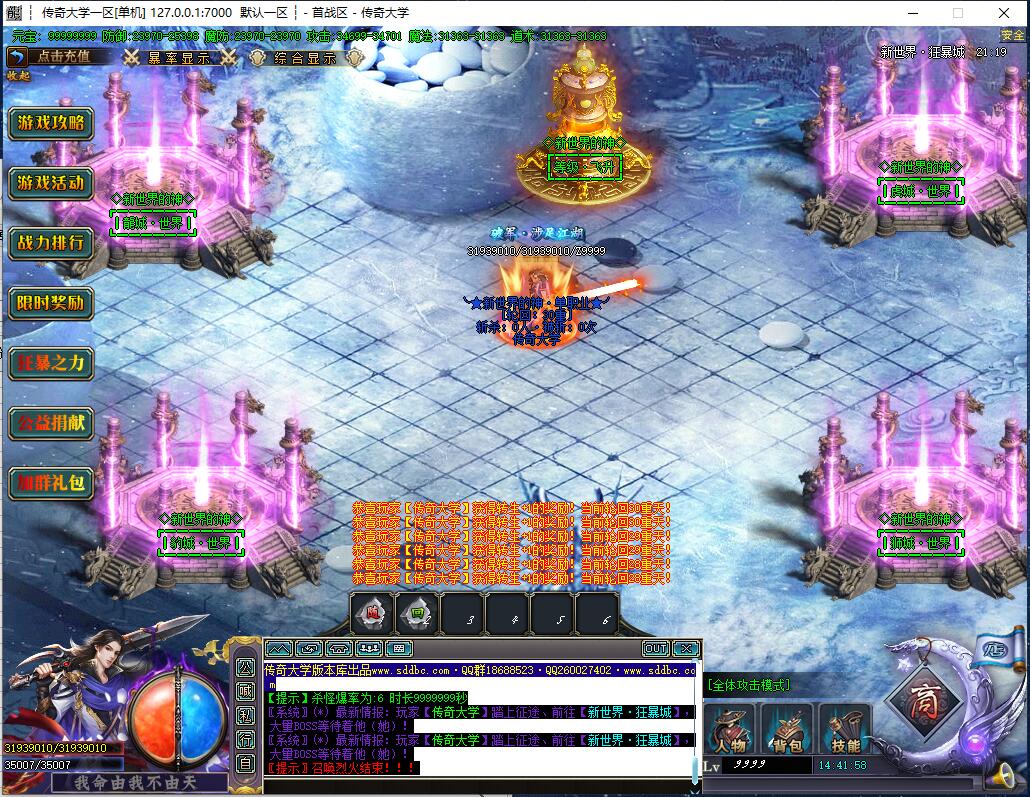 独家蓝图新世界神器单职业变态传奇版本【Gom引擎】插图16