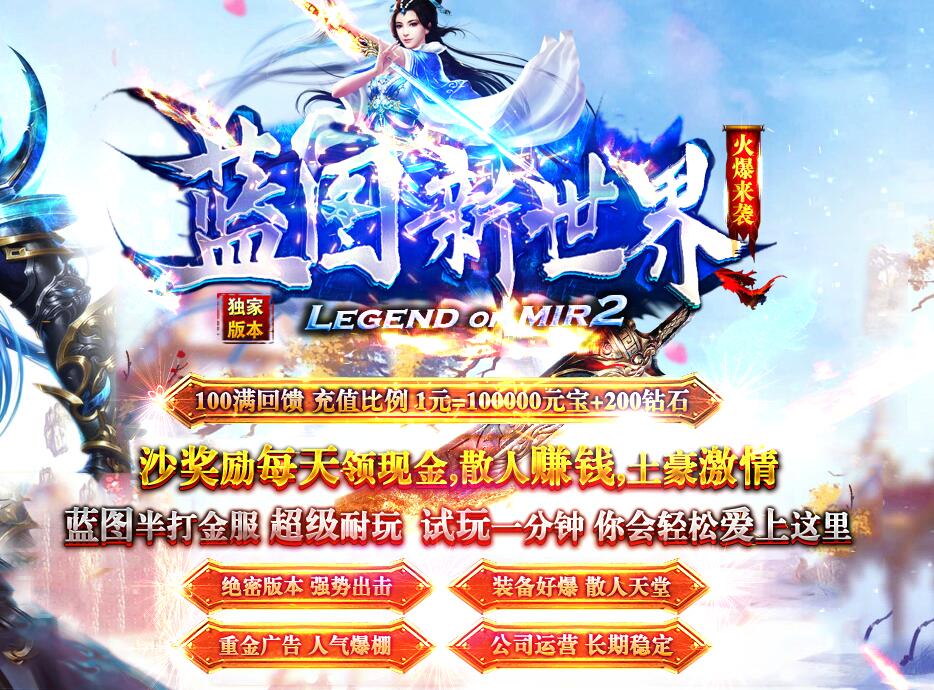 独家蓝图新世界神器单职业变态传奇版本【Gom引擎】插图29