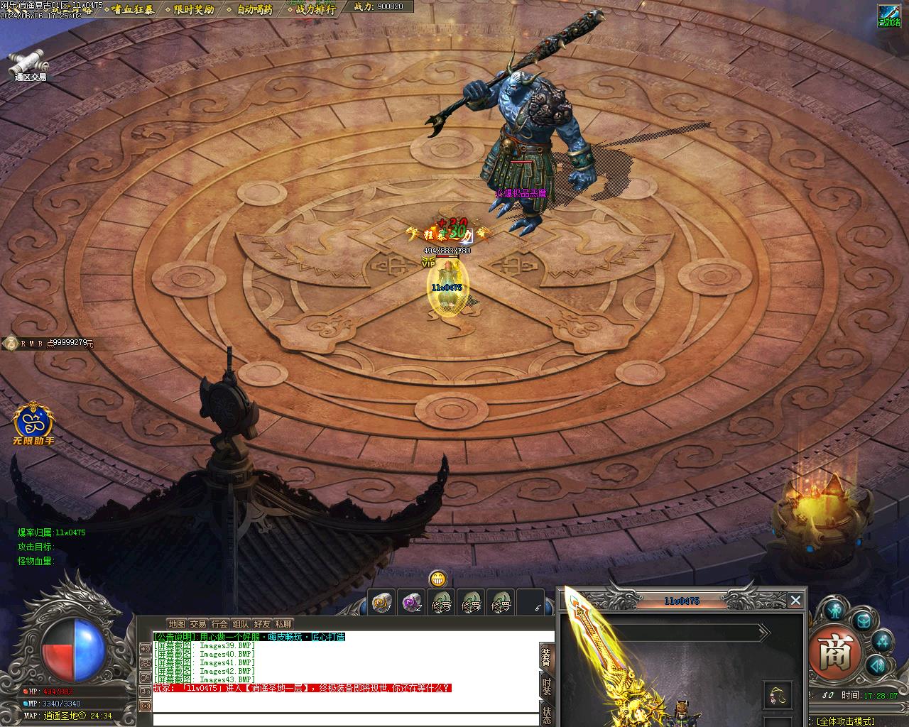 逍遥阿龙76修复古小极品BUFF神器三职业插图44