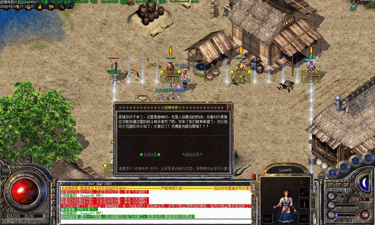战神传奇1.76特色复古三职业-BUFF-技能-五大陆-V8引擎插图8
