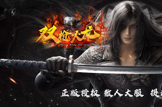 双枪火龙三职业复古传奇服务端版本【Gom引擎】插图27